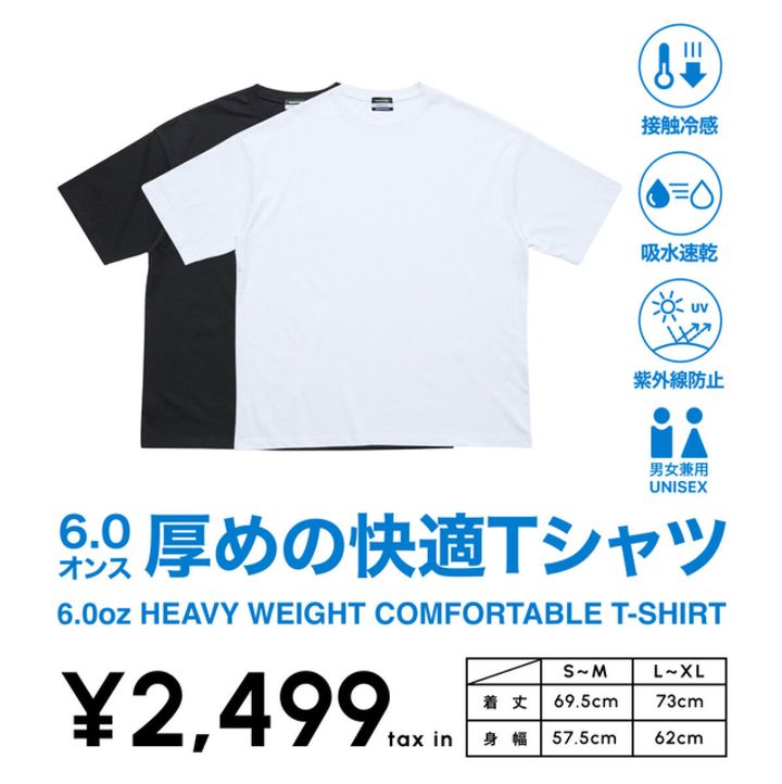 ローソン FREAK’S STORE フリークス ストア ローソンフリーク第6弾 6.0オンス厚めの快適Tシャツ