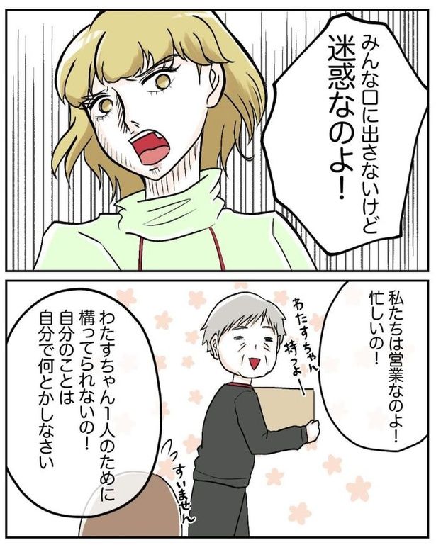 マタニティマークを付ける？付けない？20 画像提供：わたす(＠watasu_55)