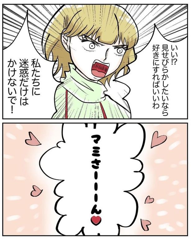 マタニティマークを付ける？付けない？21 画像提供：わたす(＠watasu_55)