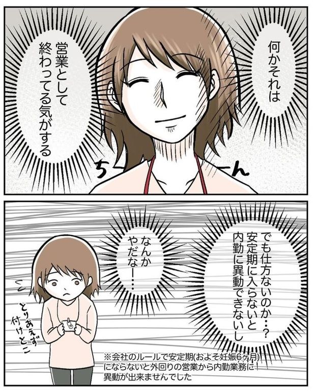マタニティマークを付ける？付けない？13 画像提供：わたす(＠watasu_55)