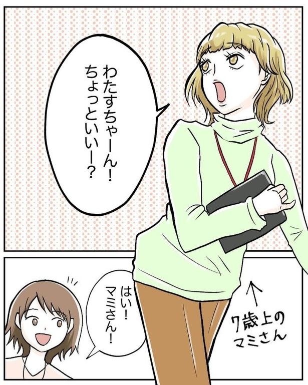 マタニティマークを付ける？付けない？14 画像提供：わたす(＠watasu_55)