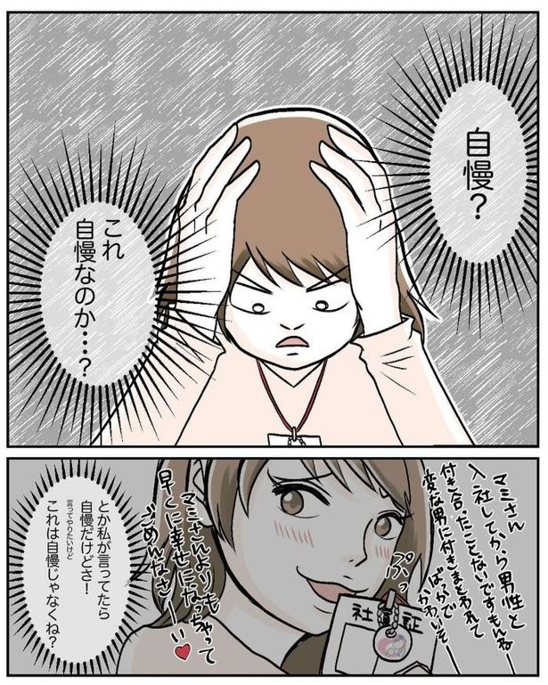 マタニティマークを付ける？付けない？17 画像提供：わたす(＠watasu_55)