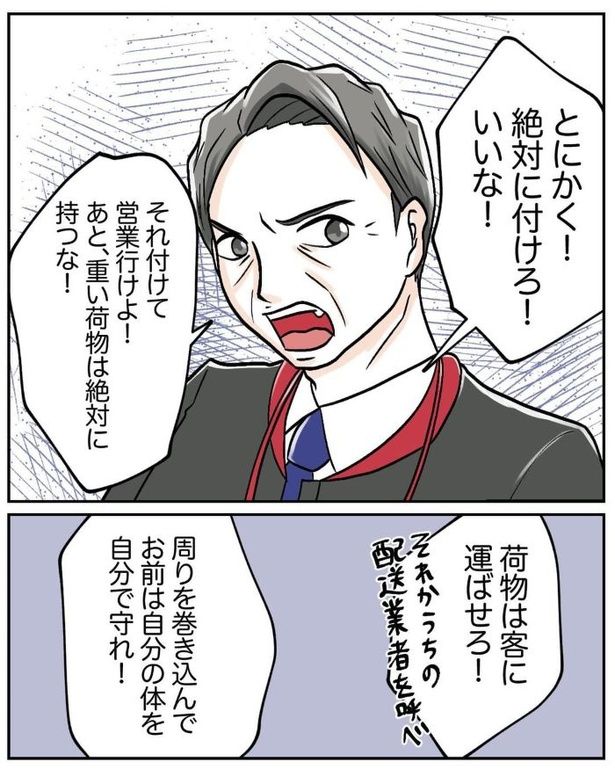 マタニティマークを付ける？付けない？12 画像提供：わたす(＠watasu_55)