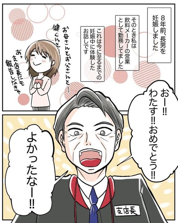 マタニティマークを付ける？付けない？04 画像提供：わたす(＠watasu_55)