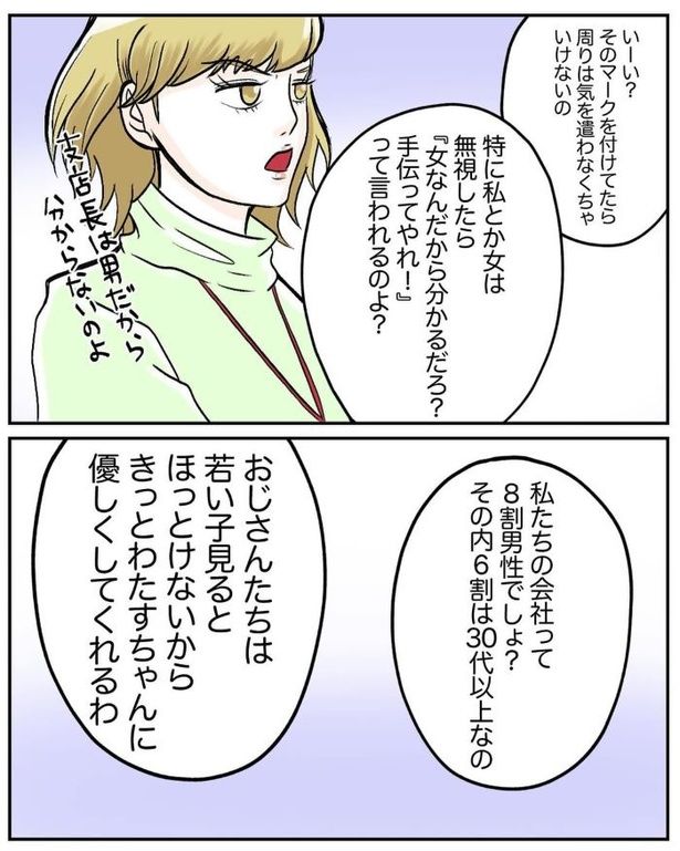 マタニティマークを付ける？付けない？19 画像提供：わたす(＠watasu_55)