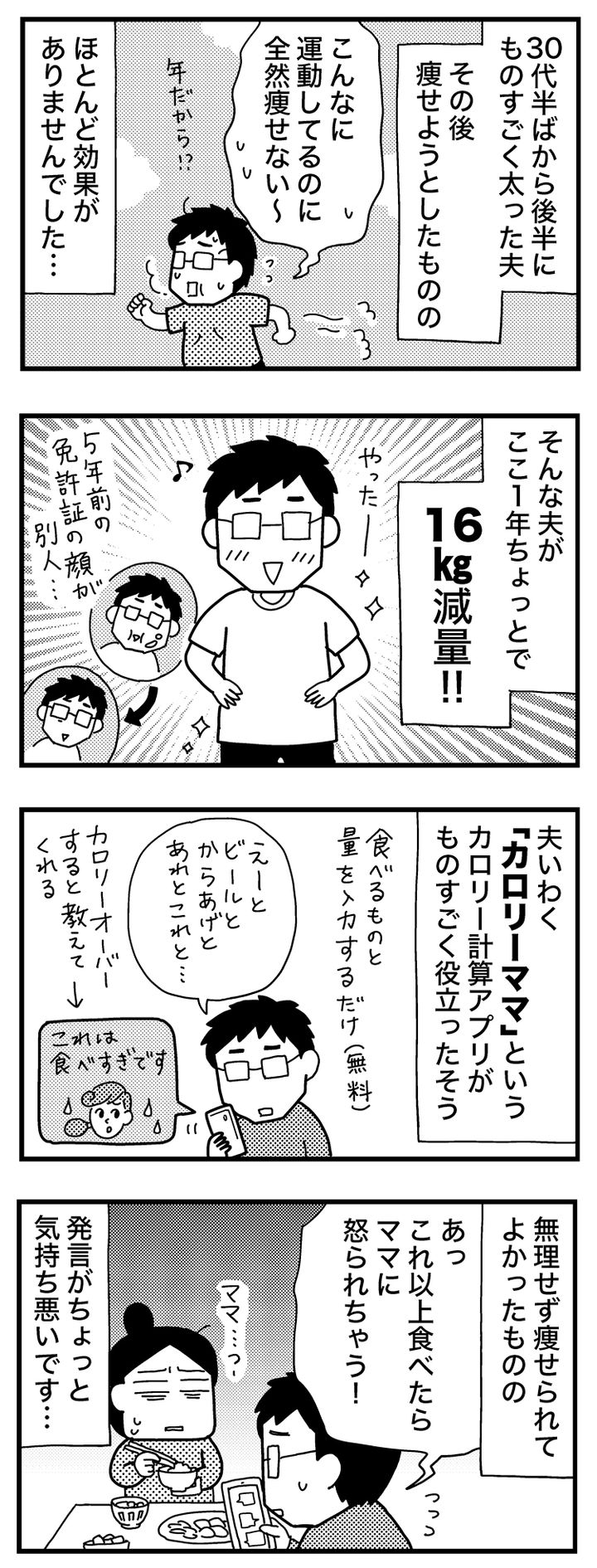 ときめけBBA塾／和田フミ江