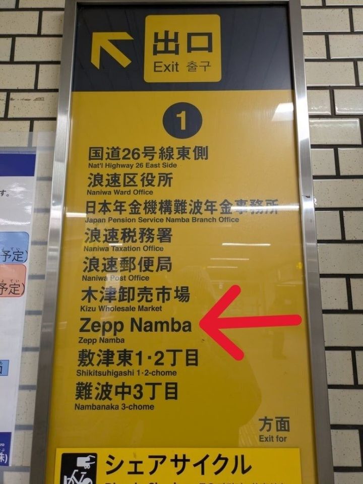 1番出口に向かいましょう！