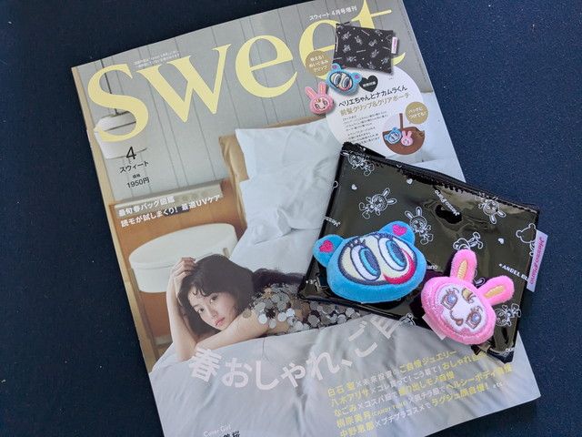 sweet 2026年4月号増刊 表紙と付録ポーチ＆クリップ