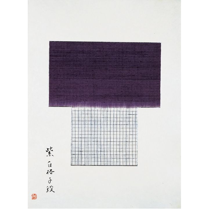 《雛形 紫格子白段》 2006年 絹糸 【前期展示】