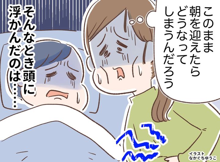 画像: 「高齢の親に頼るなんて」息子の胃腸炎、看病で共倒れ寸前の私。深夜のパニックで『気づいたこと』とは