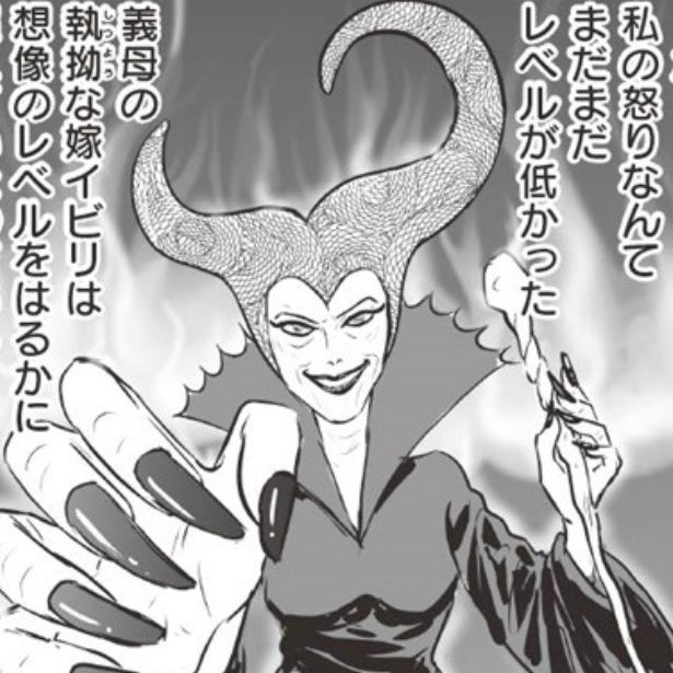 昭和のヤバい姑降臨！ 画像提供：かづ(@kadu0614) 赤星たみこ(@tamikong)