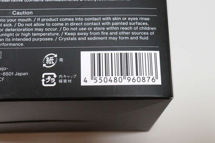 スタンダードプロダクツのウィスキーディフューザー ピュアモルトウィスキーのJANコード