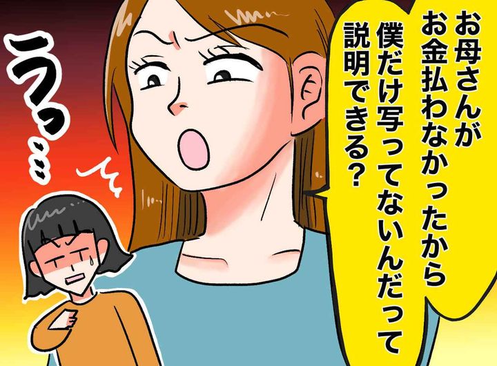 画像: 卒業アルバム代を渋るママ友「うちは払わない。でも集合写真には入れて」自分勝手な言い分にピシャリ