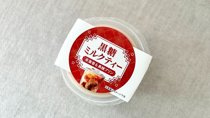 紅茶が香る大人の味♡【ローソン限定】贅沢気分を味わえちゃうプリン