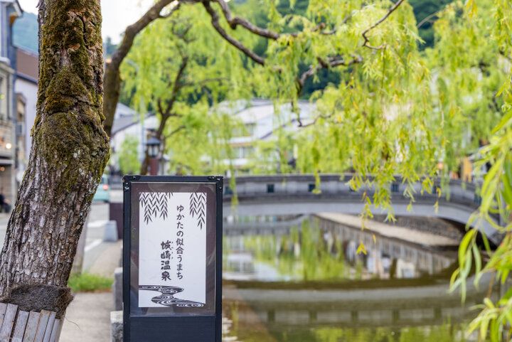 兵庫県・城崎温泉でお湯につかってのんびり♪プライベートに楽しめる宿へ