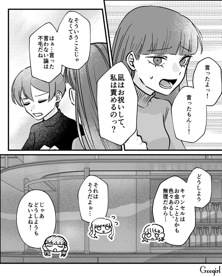 友人に張り合うマウント女…招待状を渡されるも「私もこの日に結婚式なんだけど！」被せてきた話