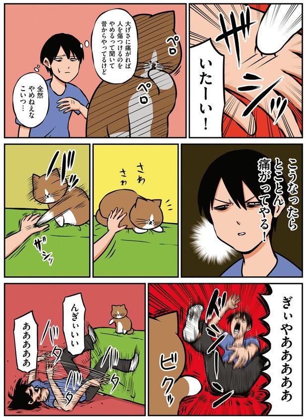 全然やめねえなこいつ… （C）鴻池剛／KADOKAWA