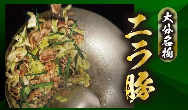 大分の地元グルメ「ニラ豚」が「定食屋 宮本むなし」で限定登場！クーポンも利用可能