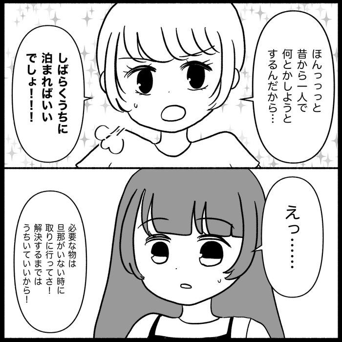 私は義母が嫌い32