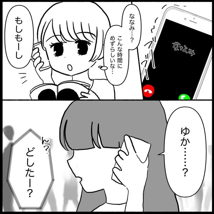 私は義母が嫌い32