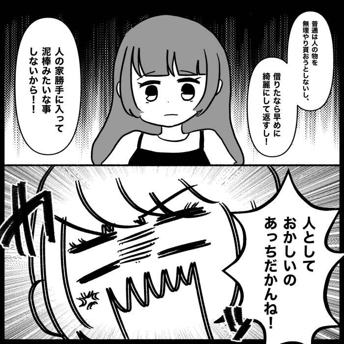 私は義母が嫌い32