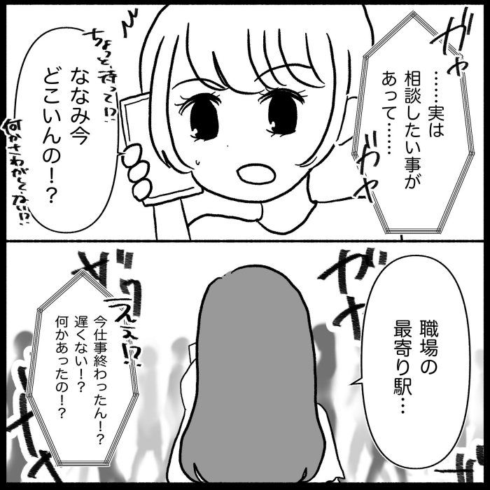 私は義母が嫌い32