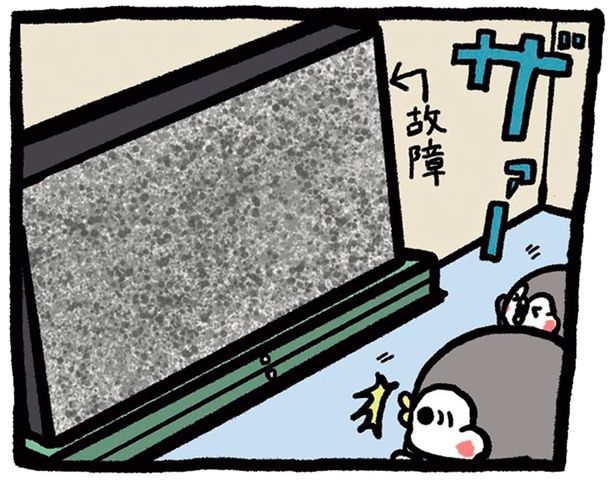 故障 （C）お腹すい汰／KADOKAWA