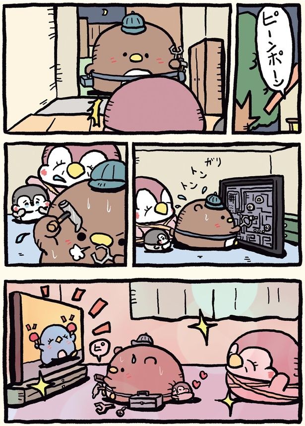 直った！ （C）お腹すい汰／KADOKAWA