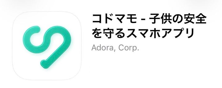 危険な言葉を検知する「コドマモ」