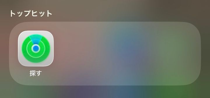 位置情報の共有で放課後の安心をプラス