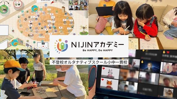 【東京都八王子市】リアル教室「NIJINアカデミー南大沢校」開校。プログラミングが学べる不登校支援！