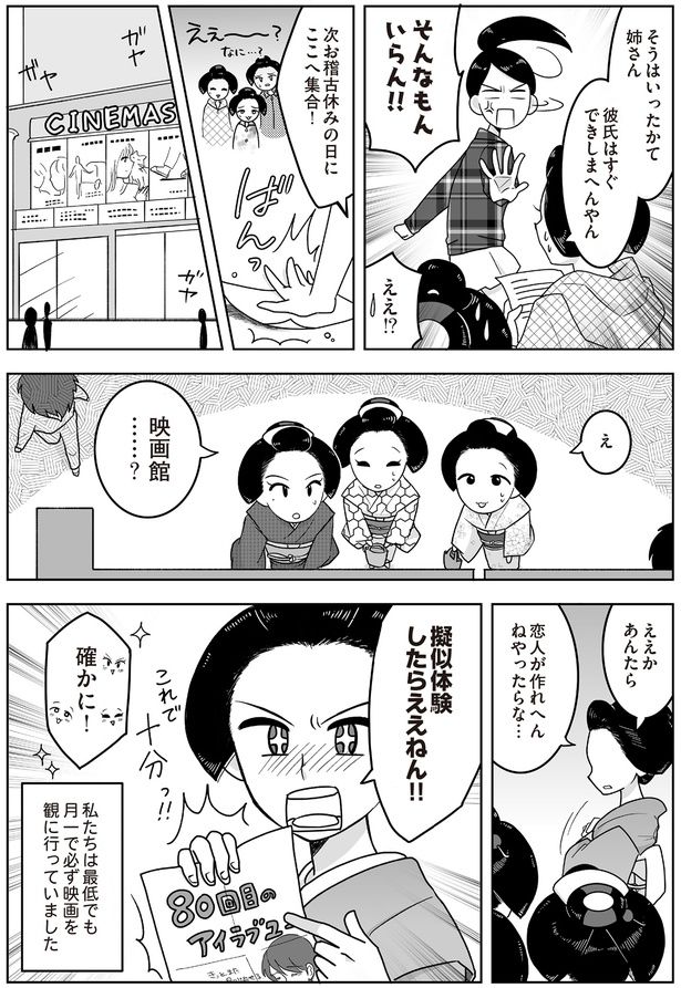 恋人が作れへんねやったらな… （C）松原 彩／KADOKAWA