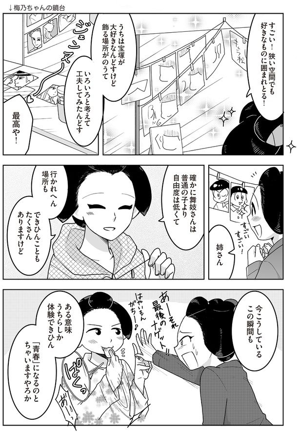 今こうしているこの瞬間も （C）松原 彩／KADOKAWA