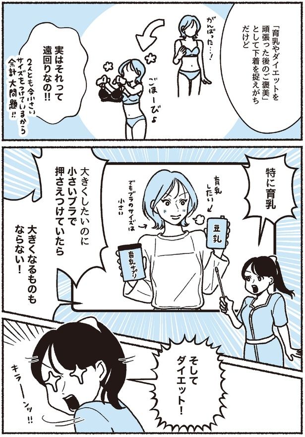 大きくなるものもならない！ (C)ちーちょろす、oomisoka1231／KADOKAWA