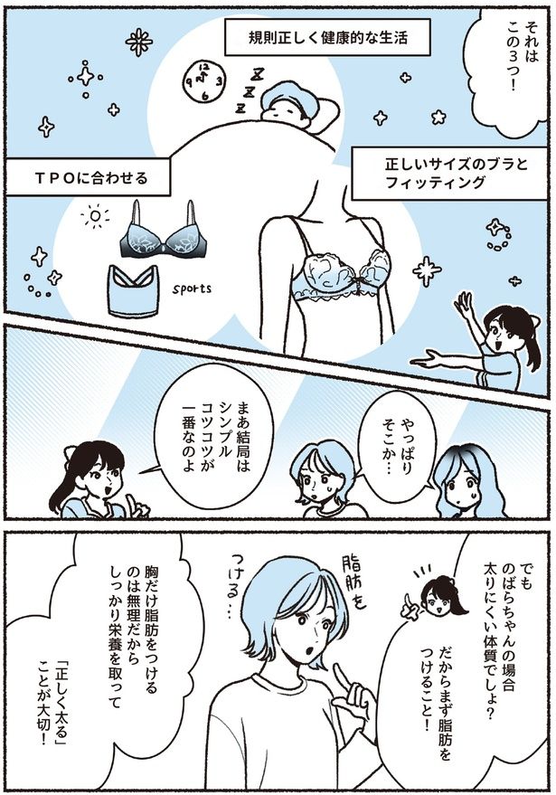 シンプルコツコツが一番なのよ (C)ちーちょろす、oomisoka1231／KADOKAWA