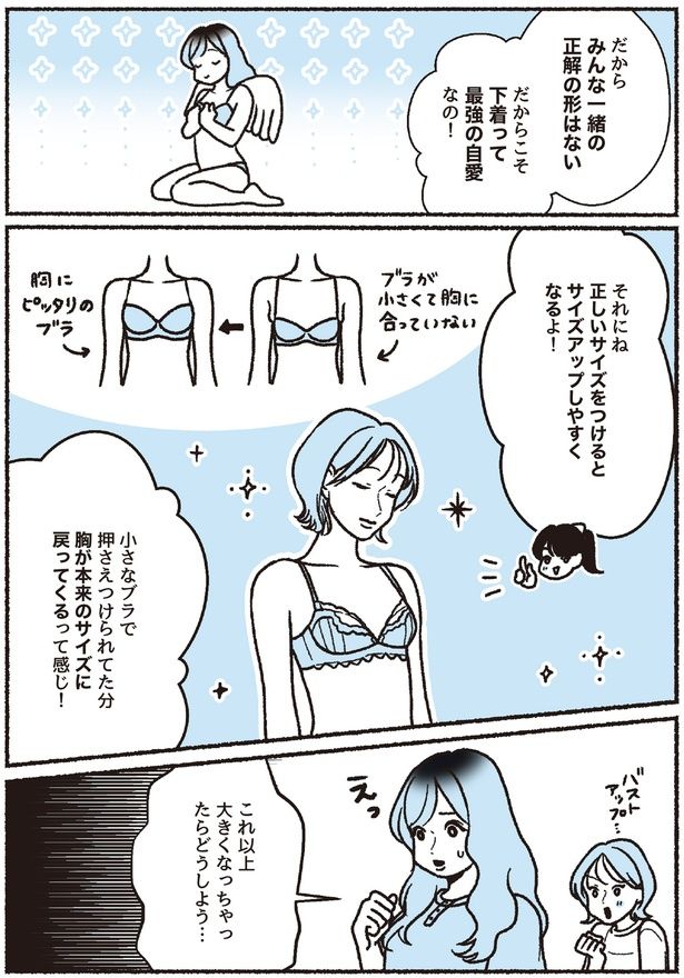 下着って最強の自愛なの (C)ちーちょろす、oomisoka1231／KADOKAWA