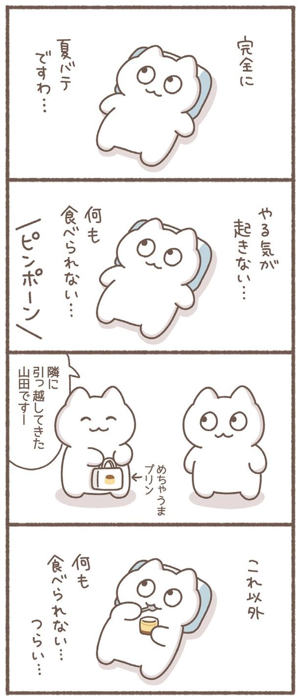 これ以外何も食べられない… （C）もずく／KADOKAWA