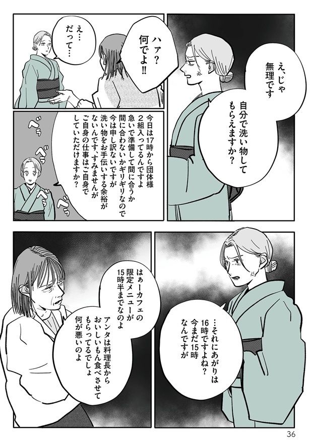 (C)Kinako Johnson 2026