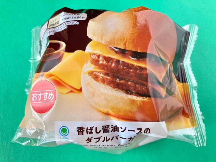ジャンキーな感じがいい？食べ応えバッチリ！【ファミマ】香ばし醤油ソースのダブルバーガー