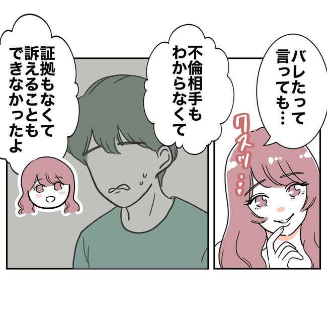 ママやめます！不倫義妹の末路／ぽん子