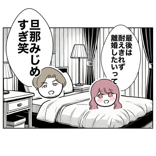 ママやめます！不倫義妹の末路／ぽん子