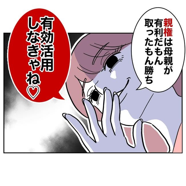 ママやめます！不倫義妹の末路／ぽん子