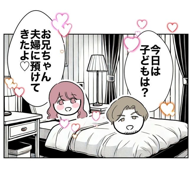 ママやめます！不倫義妹の末路／ぽん子