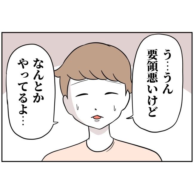 あなたを産んだ覚えはありません29