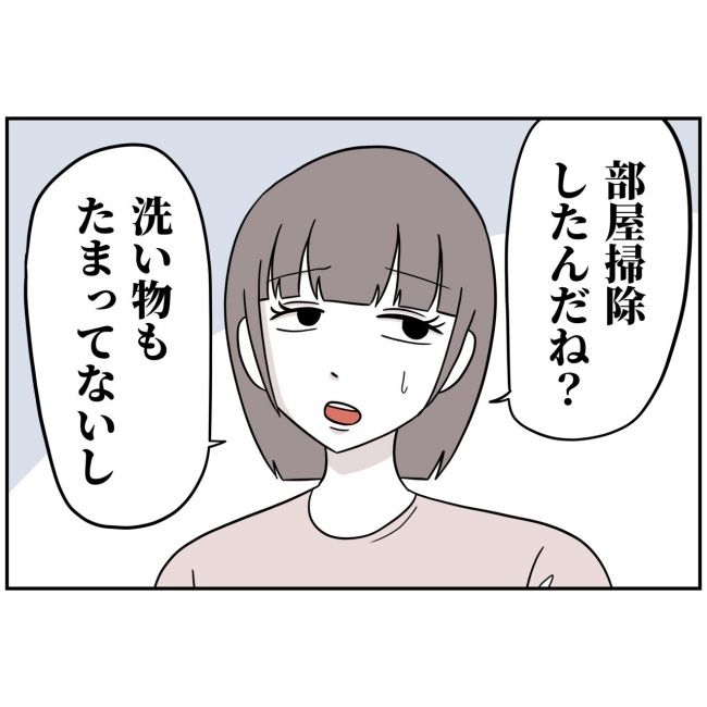あなたを産んだ覚えはありません28