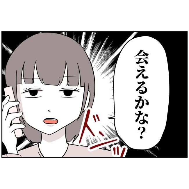 あなたを産んだ覚えはありません16