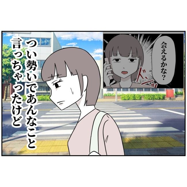 あなたを産んだ覚えはありません18