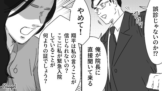 社長妻からガンと言われ…社長の椅子と自由が手に入ると喜んだ不倫夫の話
