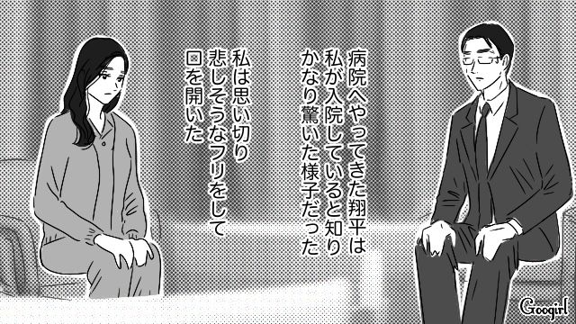 社長妻からガンと言われ…社長の椅子と自由が手に入ると喜んだ不倫夫の話