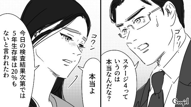 社長妻からガンと言われ…社長の椅子と自由が手に入ると喜んだ不倫夫の話